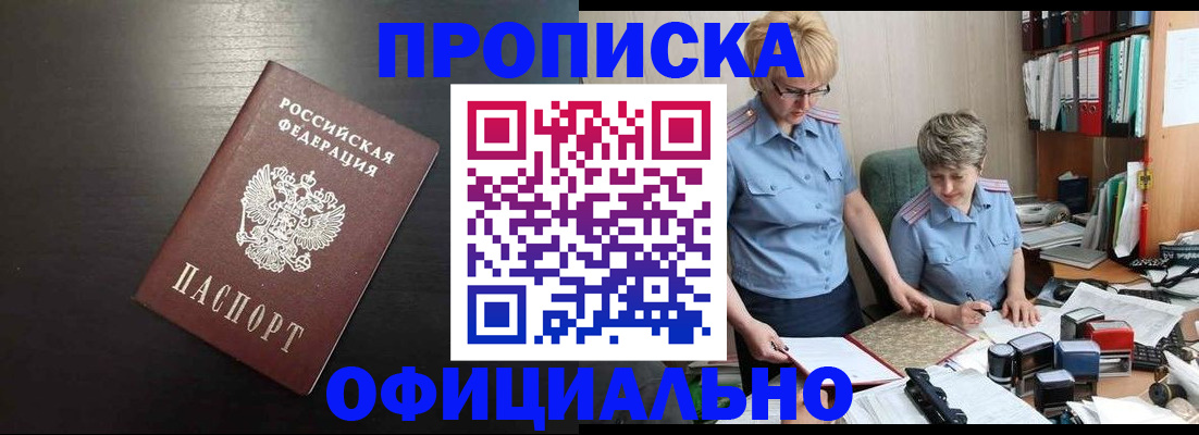 прописка от собственника в Нязепетровске