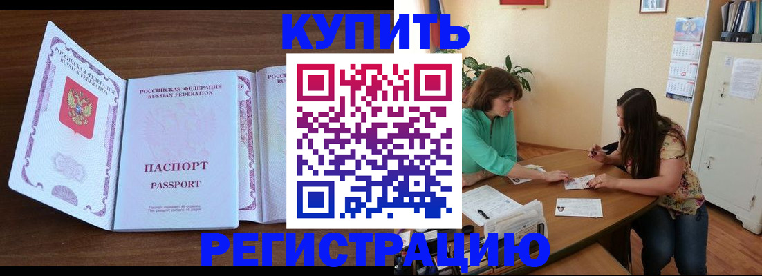 прописка иностранных граждан в Нязепетровске