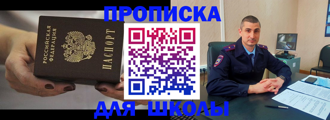 прописка в Нязепетровске