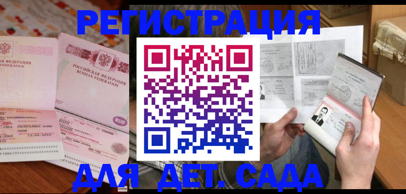 временная регистрация 2025 в Нязепетровске